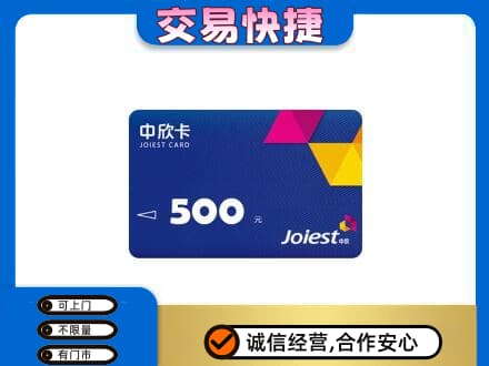乌拉特前旗回收中欣卡