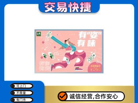 乌拉特前旗购物卡回收伊利礼品卡.jpg
