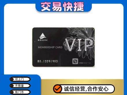 乌拉特前旗回收银座卡