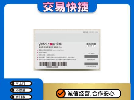 乌拉特前旗购物卡回收银泰购物卡.jpg