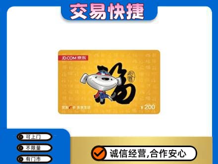 乌拉特前旗回收京东E卡
