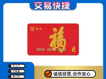 乌拉特前旗回收福卡