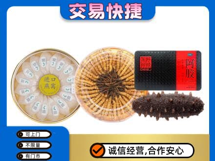 乌拉特前旗礼品回收.jpg