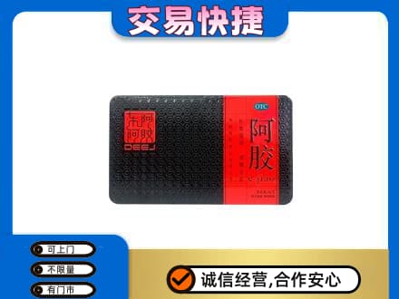 乌拉特前旗礼品回收阿胶.jpg