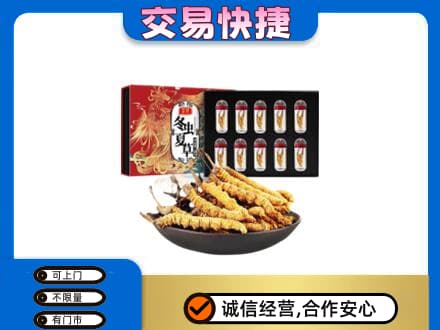 乌拉特前旗高价回收冬虫夏草