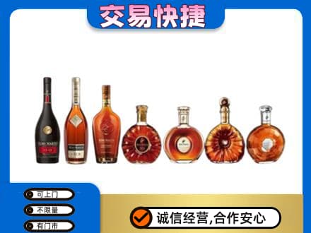 乌拉特前旗洋酒回收.jpg