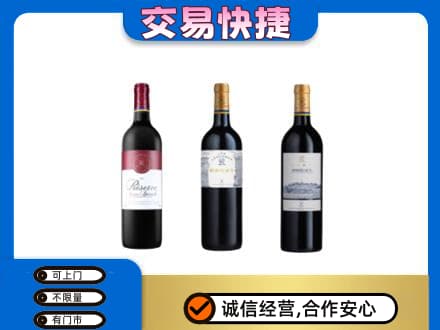 乌拉特前旗洋酒回收拉菲红酒.jpg