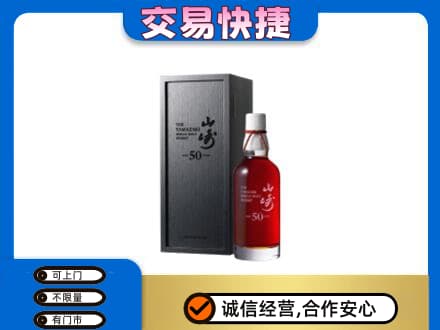 乌拉特前旗回收山崎