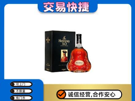 乌拉特前旗回收轩尼诗