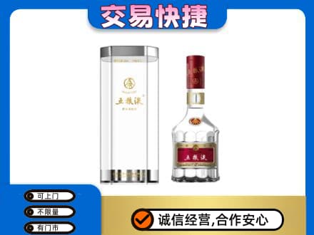 乌拉特前旗名酒回收五粮液八代.jpg