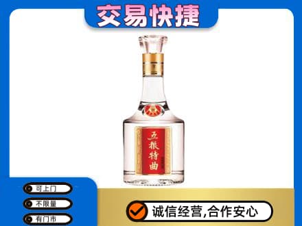乌拉特前旗名酒回收五粮特曲.jpg