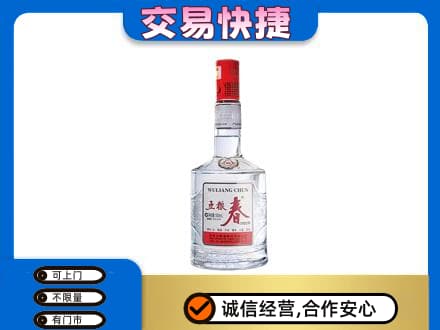 乌拉特前旗名酒回收五粮春.jpg
