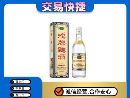乌拉特前旗名酒回收沱牌曲酒.jpg