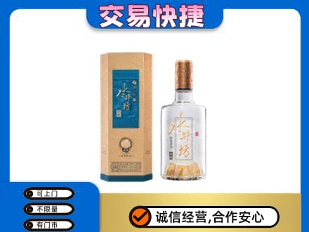 乌拉特前旗名酒回收水井坊酒.jpg