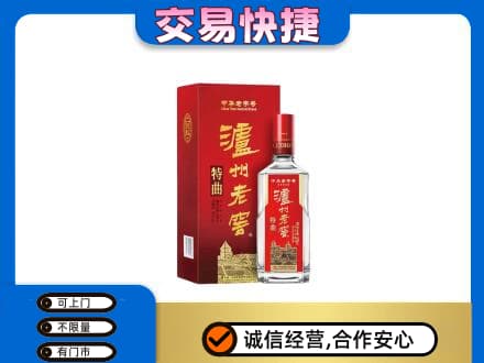 乌拉特前旗名酒回收泸州老窖.jpg