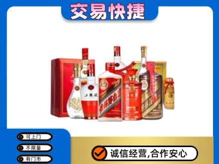 乌拉特前旗名酒回收酒水.jpg