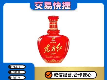 乌拉特前旗高价回收剑南春东方红