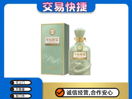 乌拉特前旗高价回收古井贡