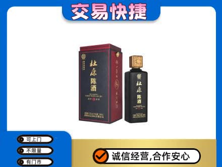乌拉特前旗回收杜康