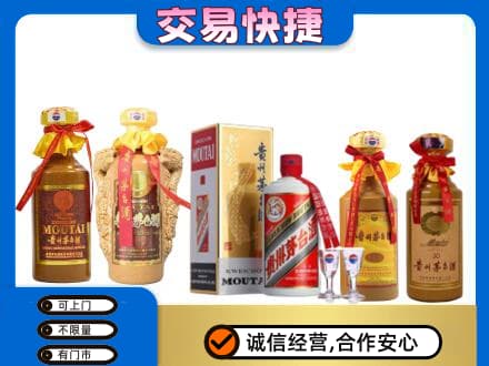 乌拉特前旗回收贵州茅台酒