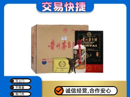 乌拉特前旗回收珍品茅台酒