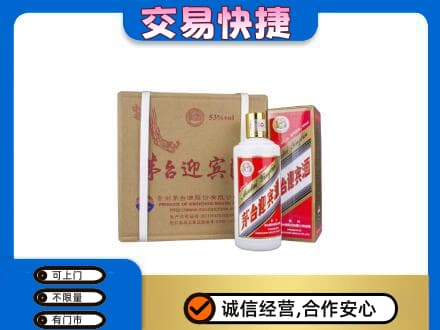 乌拉特前旗茅台回收迎宾酒.jpg