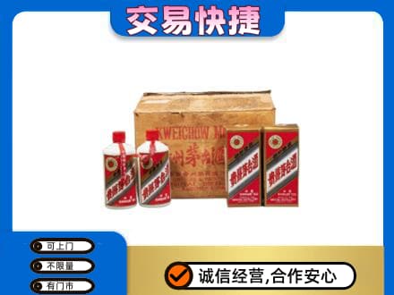 乌拉特前旗回收五星茅台酒