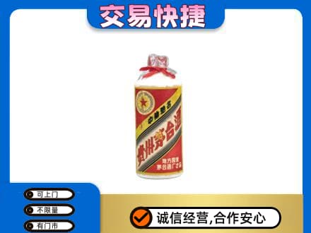 乌拉特前旗回收地方国营茅台酒