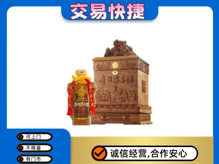 乌拉特前旗回收80年茅台酒