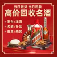 乌拉特前旗远登烟酒商行